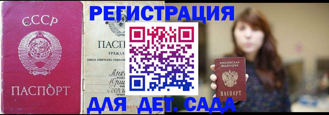 временная регистрация законно в Йошкар-Оле