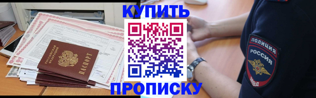 регистрация в Йошкар-Оле