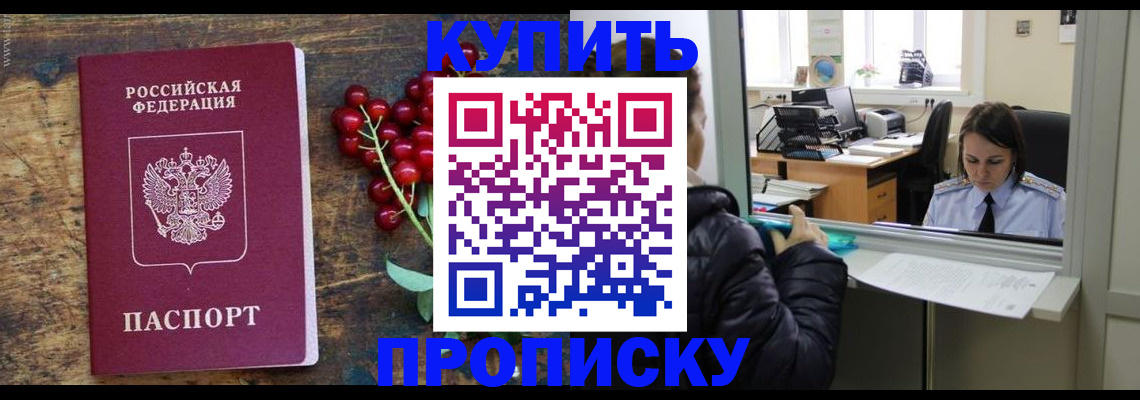временная регистрация для школы в Йошкар-Оле