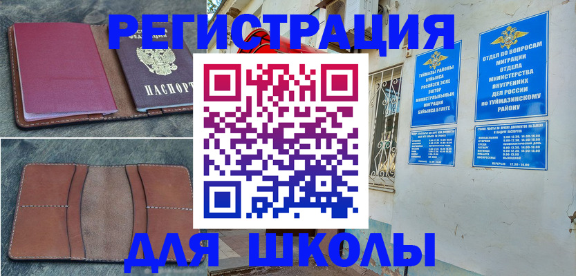 прописка иностранных граждан в Йошкар-Оле