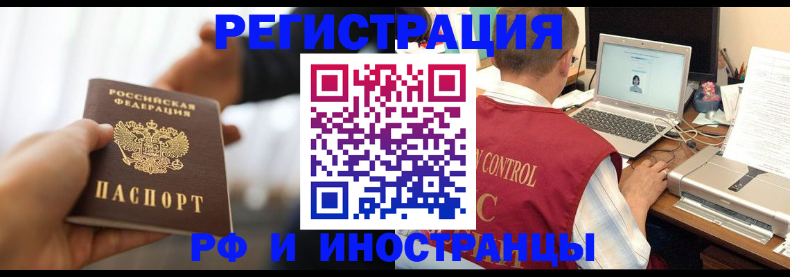 временная регистрация для школы в Йошкар-Оле