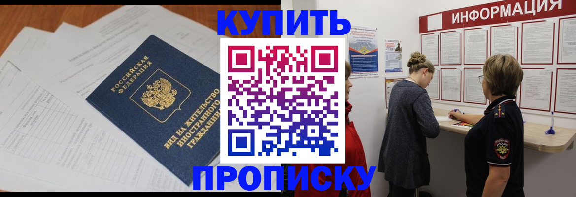 миграционный учет в Йошкар-Оле