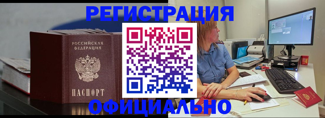 временная регистрация в Йошкар-Оле