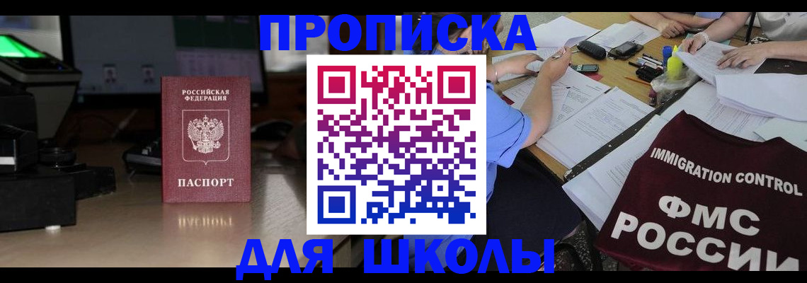временная регистрация надежно в Йошкар-Оле